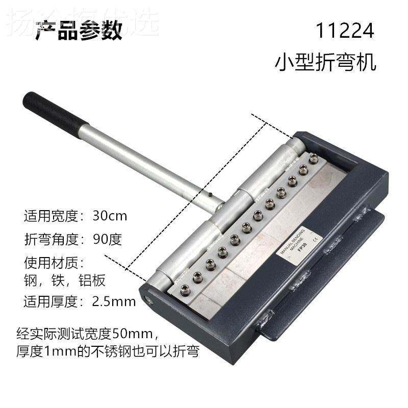 LVX微型折弯小型手动折机弯小机折边具机折弯工型卷轴流机厂家出