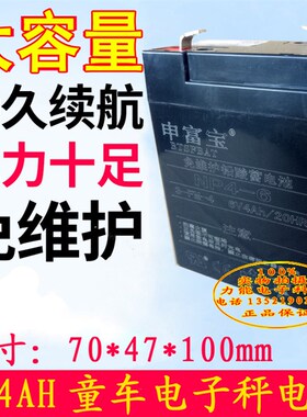 上海耀华XK3190-A12+E称重显示器蓄电池6v4ah吊秤电瓶A27E配件5表