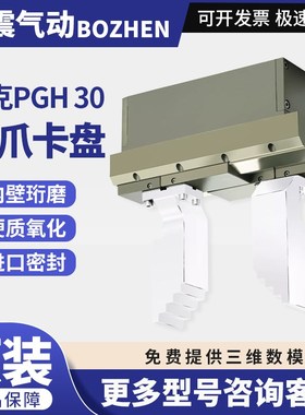正品雄克SCHUNK气缸PGH 30货号(302930)气动夹爪卡盘原装现货速发