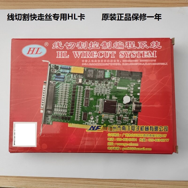 线切割快走丝控制板HL卡 HL760支持2.0USB随身碟热插线切割快走丝