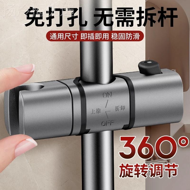 ll免打孔花洒器底座支可调节架升降杆挂座装淋浴套配件沐浴喷PPQ