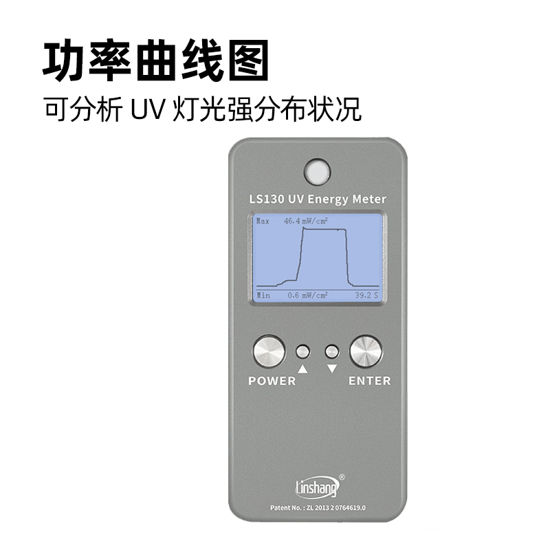 林上LS120 130紫外线能量计曝光表UV照度计检测仪汞灯能量测试仪