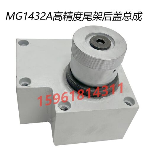上海机床厂MM1332尾架后盖  MGA1432A尾架后盖 MG1432尾架后盖