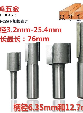 直刀 硬质合金双刃木工铣刀修边机刀头开槽修边刀电木镂锣刀 木王