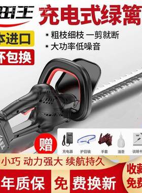 电动绿篱机电式园林绿化篱笆枝粗树PCQ采修剪充机锂电池茶叶