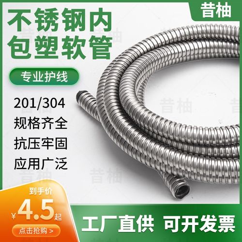不锈钢金属软管内包塑201内包塑304穿线管软管电线绝缘护套蛇皮管
