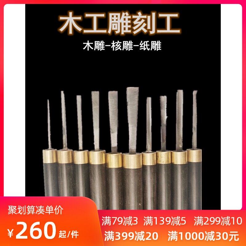 东阳雕刻刀刀具手工刀木雕木刻套装橡皮章雕刻工具木刻雕刀版画