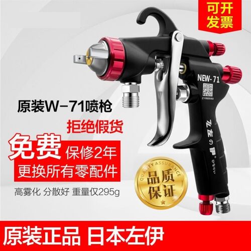 气泵油漆专用喷枪大面积W-101家具汽车面漆气动喷漆枪W-77W-71