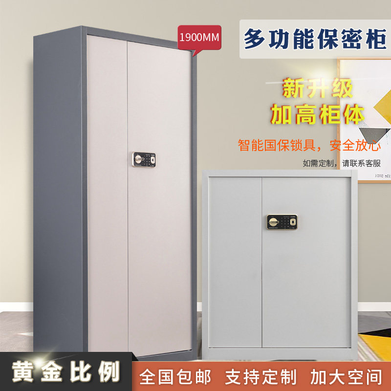 电子保密柜指纹密码锁办公财务铁皮文件柜落地钢制抽屉资料柜矮柜