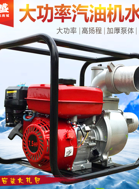 汽油机抽水机2寸3寸4寸农用农业灌溉高压自吸泵大流量水泵220V