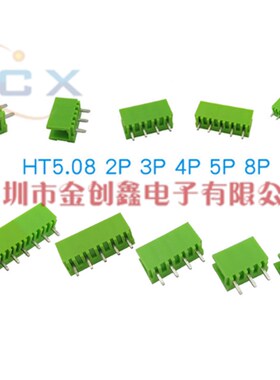 HT5.08 插头直针2P 3P 4P 5P8P等拔插式接线端子接插件5.08MM