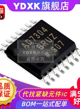天猫 AD7304BRUZ 7304B AD7305BRUZ 7305B数模转换器TSSOP16