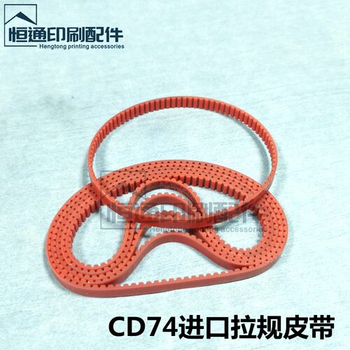 适用海德堡印刷机配件XL75CD74拉规皮带进口皮带89齿 00.580.5523