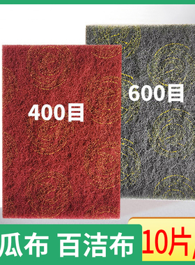 菜瓜布工业百洁布7447金属除锈打磨拉丝布7448灰色漆面抛光砂纸