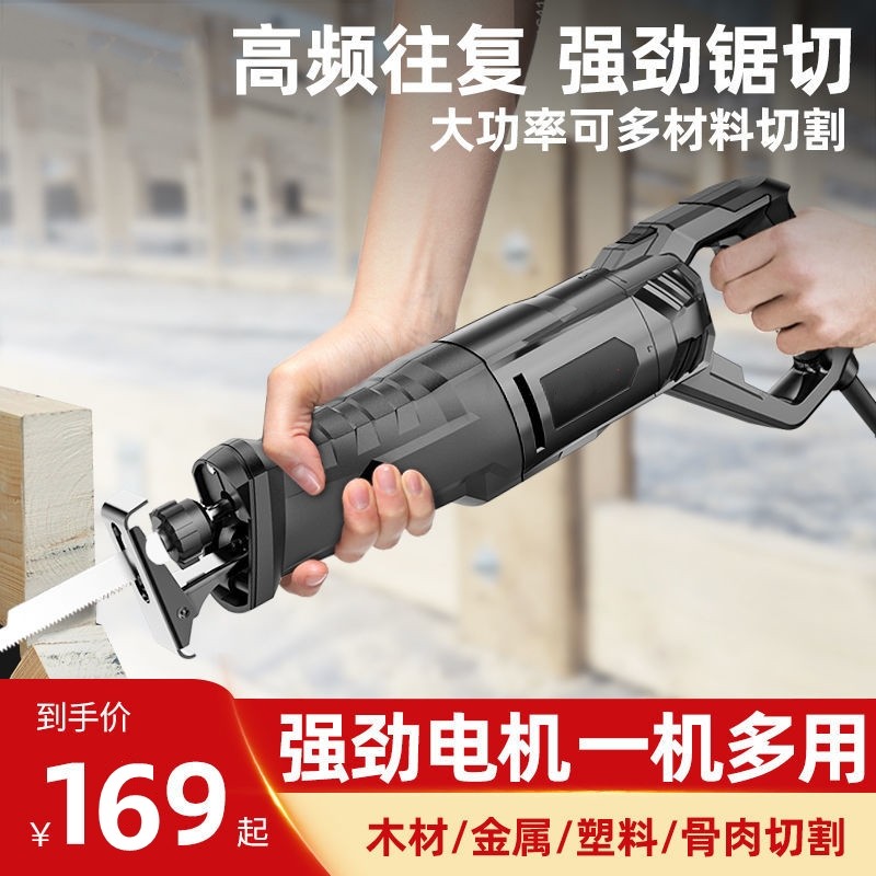 手持德国马刀锯往复锯电动切割220v木工伐木马刀据骨头家用小型