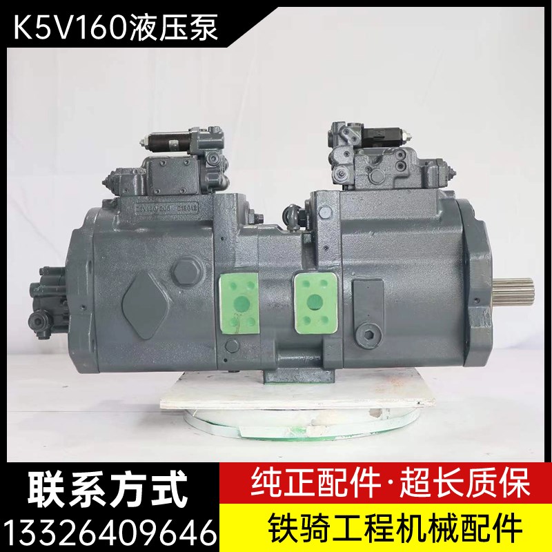 三一305 335液压泵K5V160DTH-9T16 柱塞泵大泵主泵总成挖掘机配件