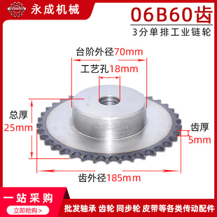 3分工业链轮A3钢齿面淬火 3分60齿节距9.525单排凸台链轮 06B60齿