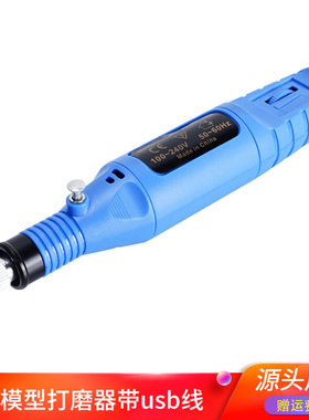 高达模型套装diy手工制作模型材料迷你电动打磨器 打磨机钻孔工具