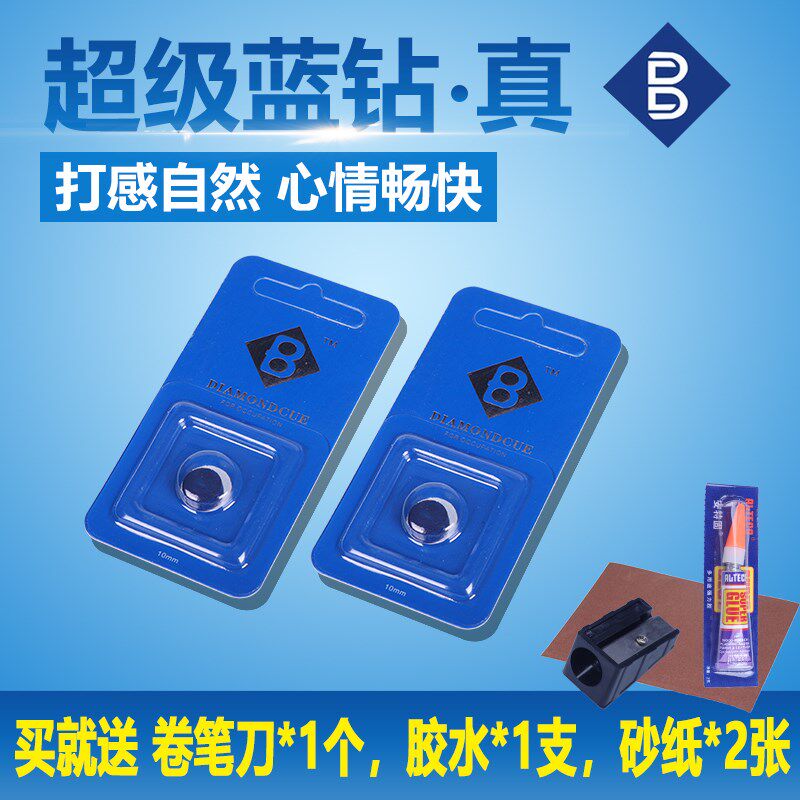 进口宾士域超级蓝钻皮头职业版斯诺克美式小头杆皮头台球杆枪头