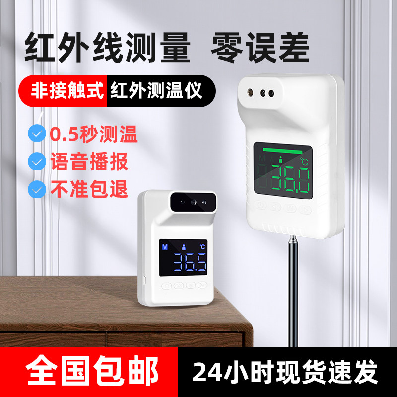 红外线测温仪立式门口自动远距离电子检测仪器温度计一体机商用