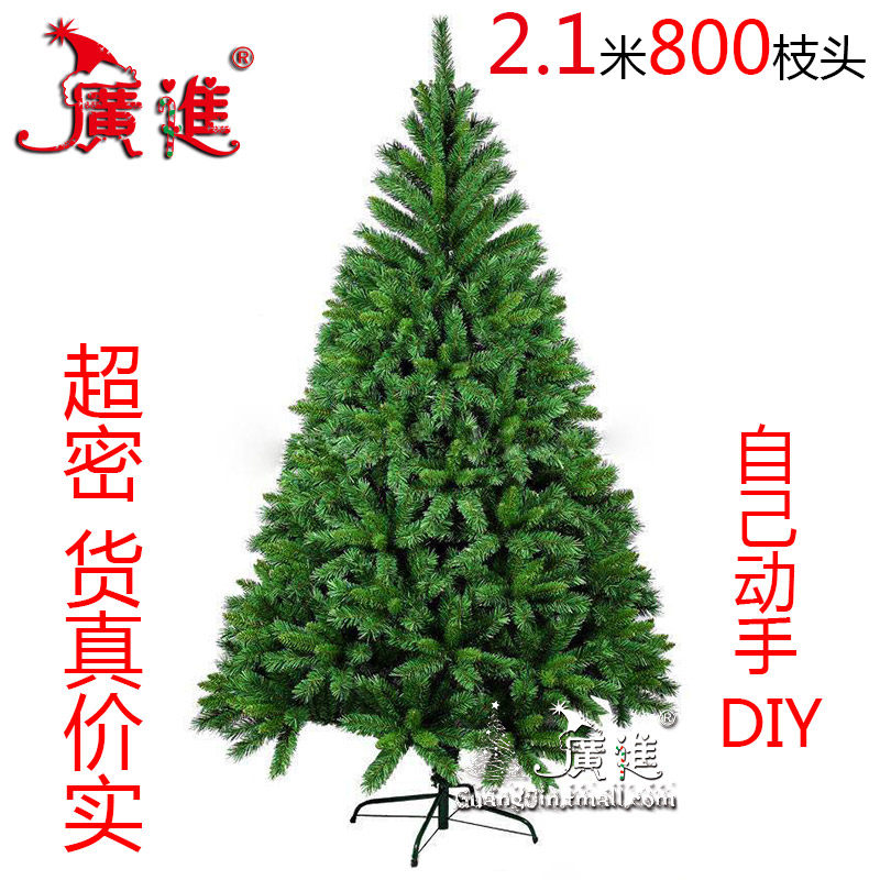 广进圣诞节装饰品2.1米圣诞树套餐800T头特加密裸树210cm橱窗布置