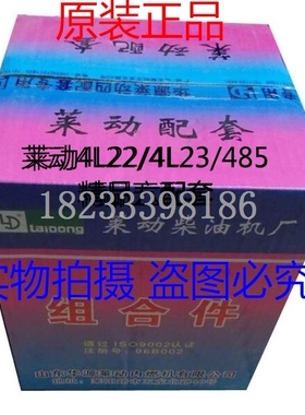 黑豹福田汽车配件莱动KM LD4L22/485/4L23BT国四发动机正品四配套