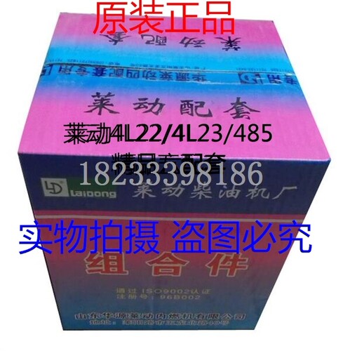黑豹福田汽车配件莱动KM LD4L22/485/4L23BT国四发动机正品四配套