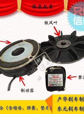 SANHWA产华刹车制动器/1.5KW东元电磁刹车器刹车片SANKI SBV-090