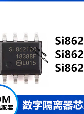 SI8622BB-B-ISR 8621 8620 AB BC EC EB IS 数字隔离器芯片 SOP-8