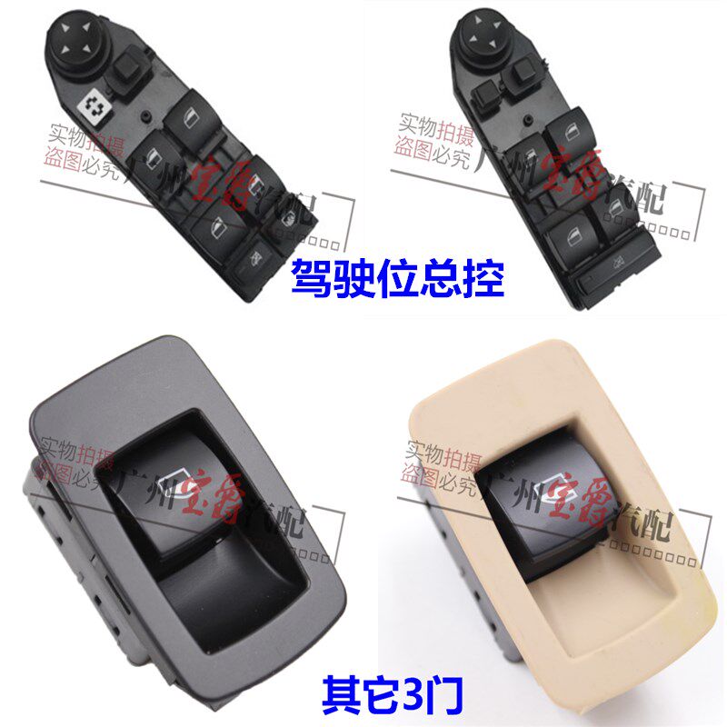 适用宝马X5前门X6后门E70车窗E71玻璃X5升降器X6按键X5按钮X6开关