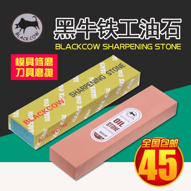 台湾blackcow大号磨刀石模具油石黑牛牌铁工油石修模200*50*25mm