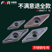 数控车刀片VBMT160404 110304不锈钢车床刀具机加外圆内孔搪刀粒