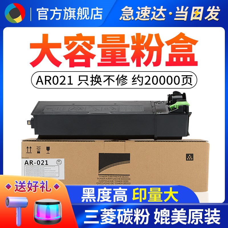 适用夏普AR-021ST-c粉盒022粉仓 3821 4821 3818 3818S 4018 4020