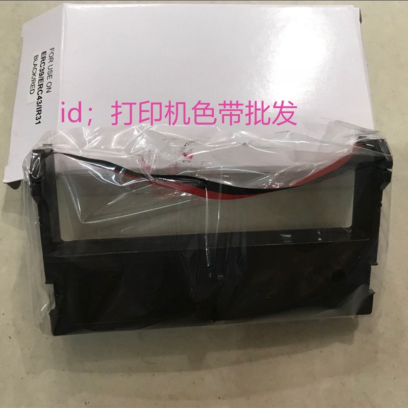 大正 ERC39/43  IR31 DM210 GP7645 ERC43 双色色带架