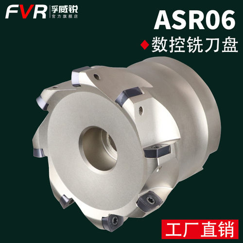 数控铣刀盘日立EPNW0603刀片开粗刀头快进给铣刀盘ASR06 50 63