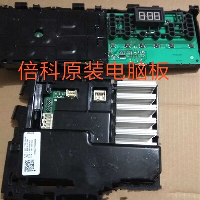 适用于倍科EWCV 8632 BSI/WCC 7502 B0I滚筒洗衣机电脑版变频板