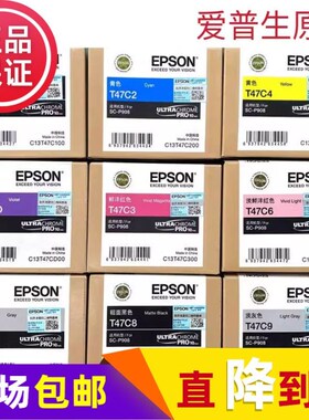 全新正品Epson爱普生SureColor P908原装墨水 p908墨盒T47C1-VD