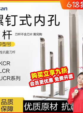 数控白色刀杆小孔防震抗震车刀杆S16Q SCKCR09 SCLCR09 SDUCR07