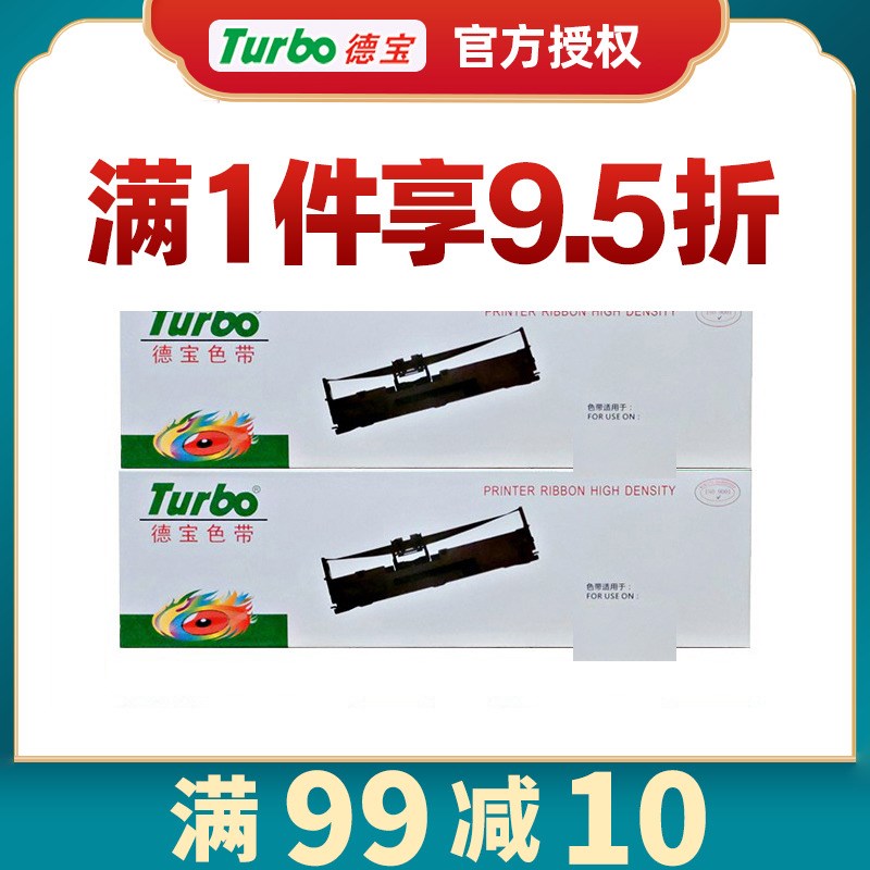 【德宝色带】映美GSX120 GSX230 FP530K+ FP5400K FP700K打印机