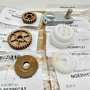 M7582 M9082 754 6581 定影驱动齿轮 654 7581 7508 夏普MX 6508