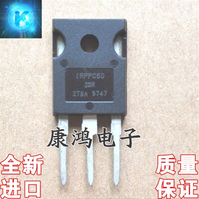 全新 IRFPC50 IRFPC50PBF TO-247 MOS场效应管 11A/600V 可直拍