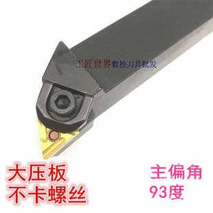 数控外圆车刀刀杆机夹WTLNR2020K16L2525M16大压板93度车床刀具