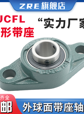 外球面轴承座 菱形UCFL201 202 203 204 205 206 207 208 209 210