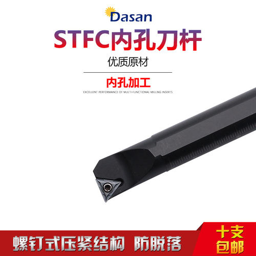 数控刀杆内孔车刀 91°镗孔刀杆S08K-STFCR09 S10K-STFCR/L09
