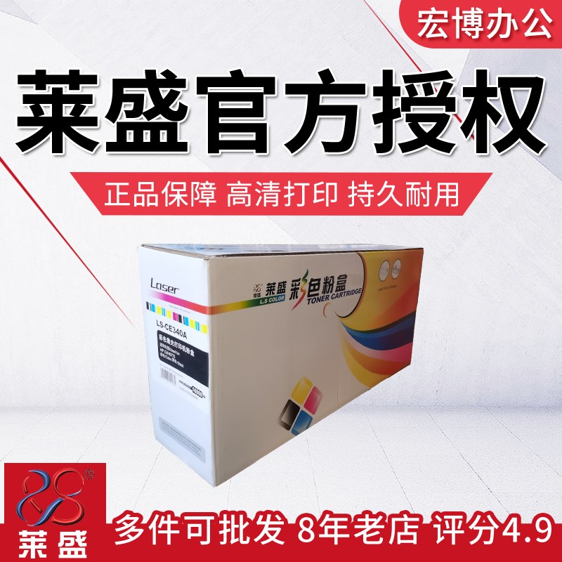 莱盛硒鼓适用惠普HP700color MFP M775 HP651A CE340A彩色硒鼓