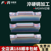数控切刀刀片淬硬钢用切槽端面切断刀粒mgmn300割刀片车床槽刀片