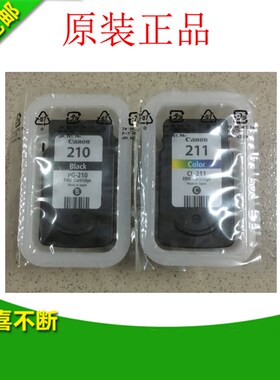 原装PG210 CL211墨盒 Canon Pixma MP240 MP420 MP410打印机墨盒