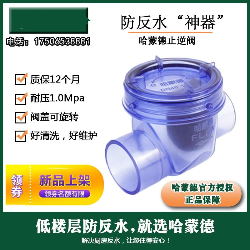 止逆阀厨房专用下水道止回阀pvc50下水管单向阀管道防反水止逆阀