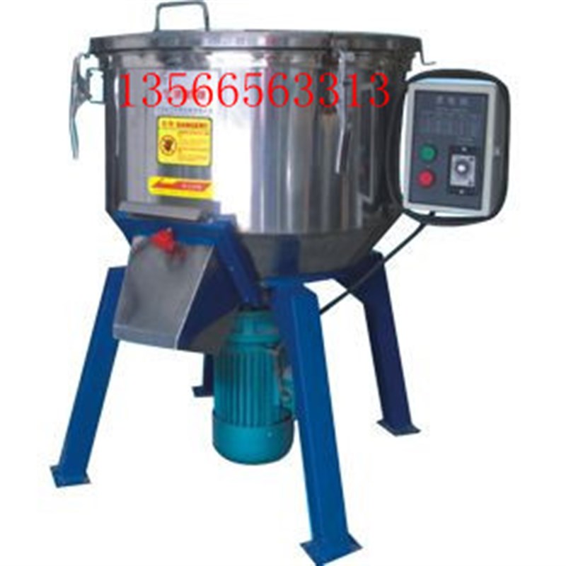 注塑机配件辅机 立式混色机 XHS-200KG 塑料拌料机 搅拌机