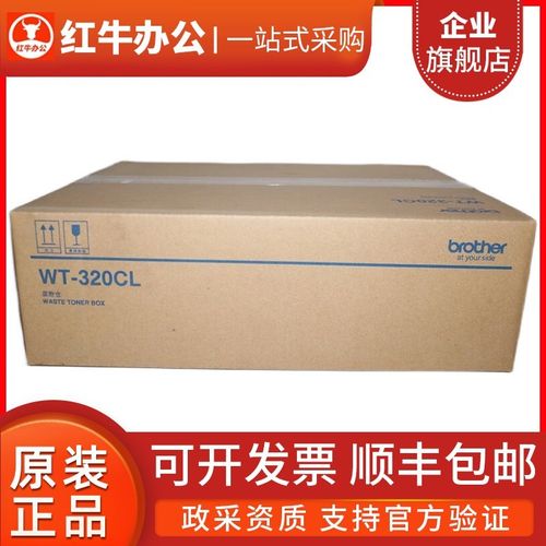 兄弟WT-320CL废粉盒MFC-L8900CDW L8650CDW 9310 8260废粉仓